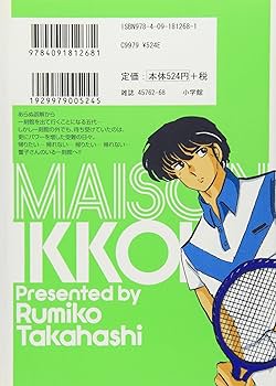 めぞん一刻 4 Amazon.co.jp: めぞん一刻〔新装版〕 (4) (ビッグコミックス